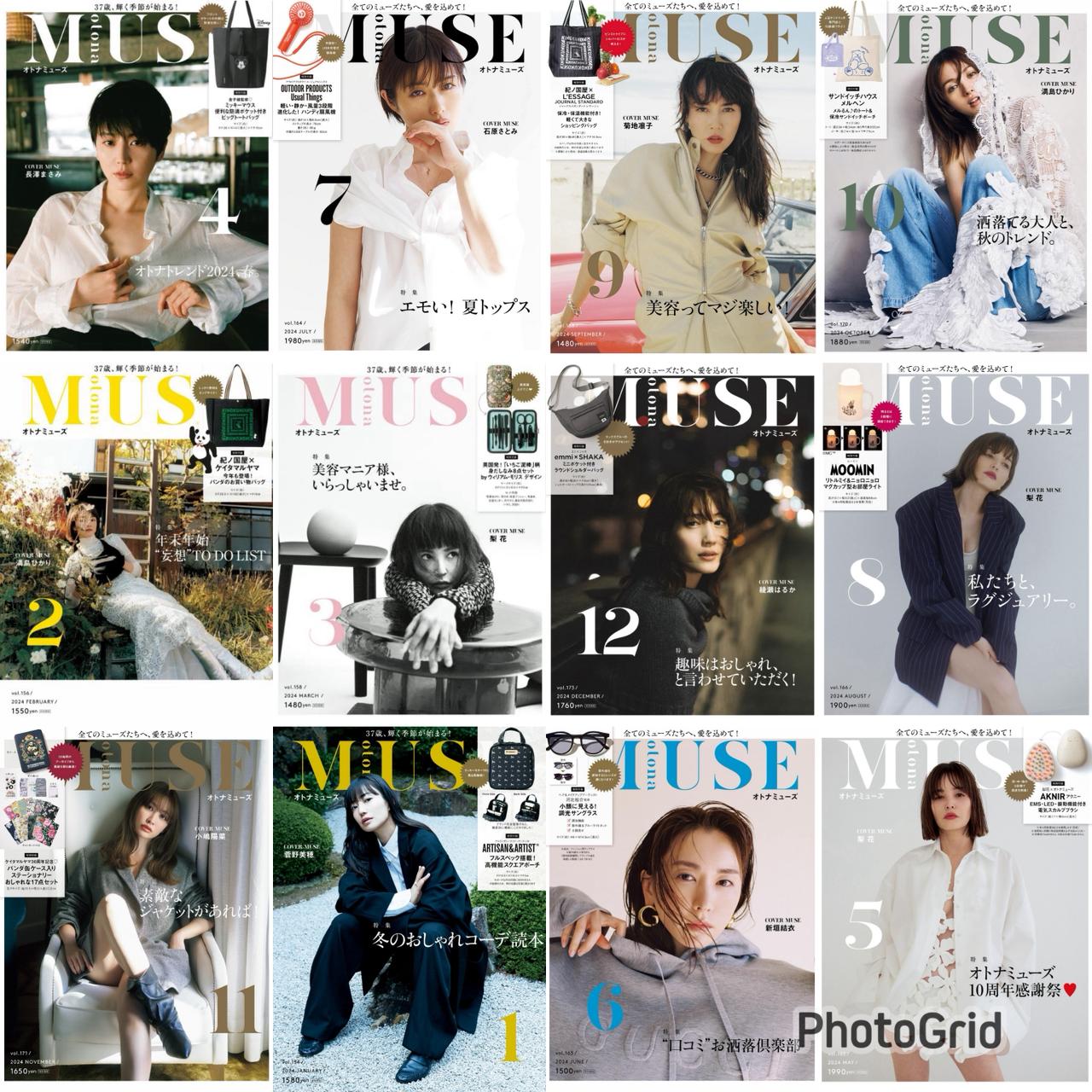 Otona Muse (2024) Full Year Collection (12 Issues)