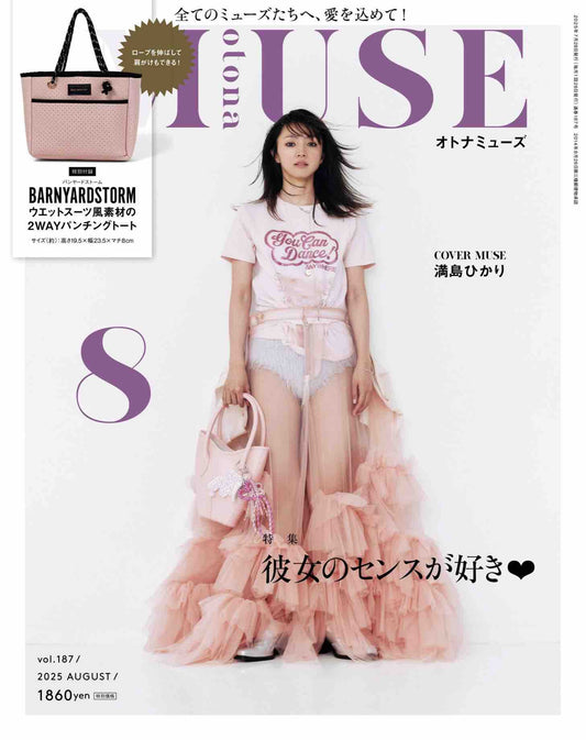Otona Muse (2025)-08