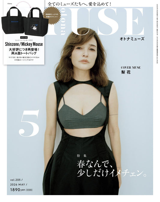 Otona Muse (2026)-05