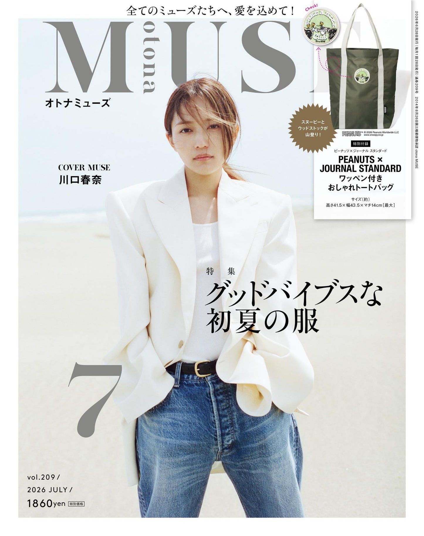 Otona Muse (2026)-07
