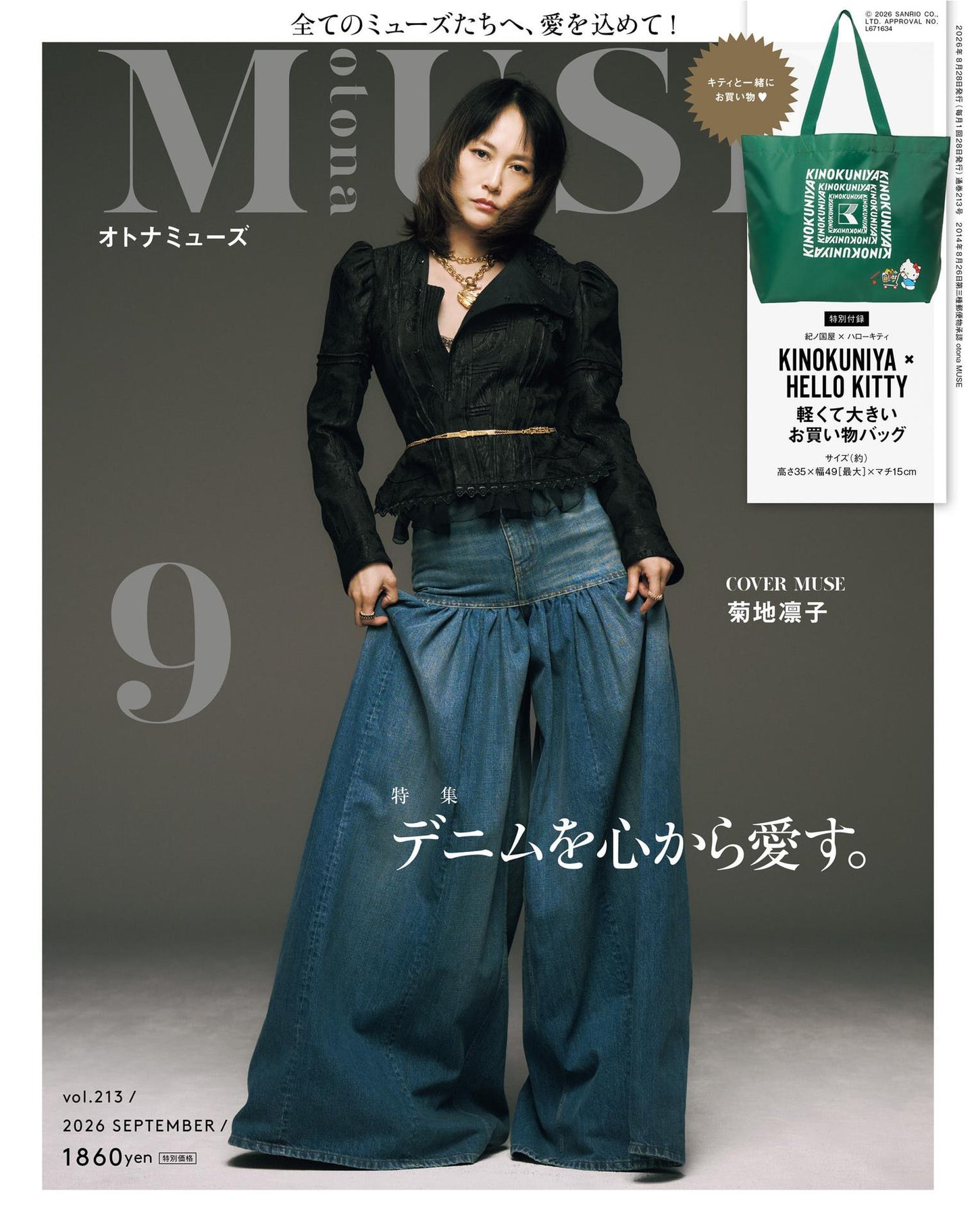 Otona Muse (2026)-09