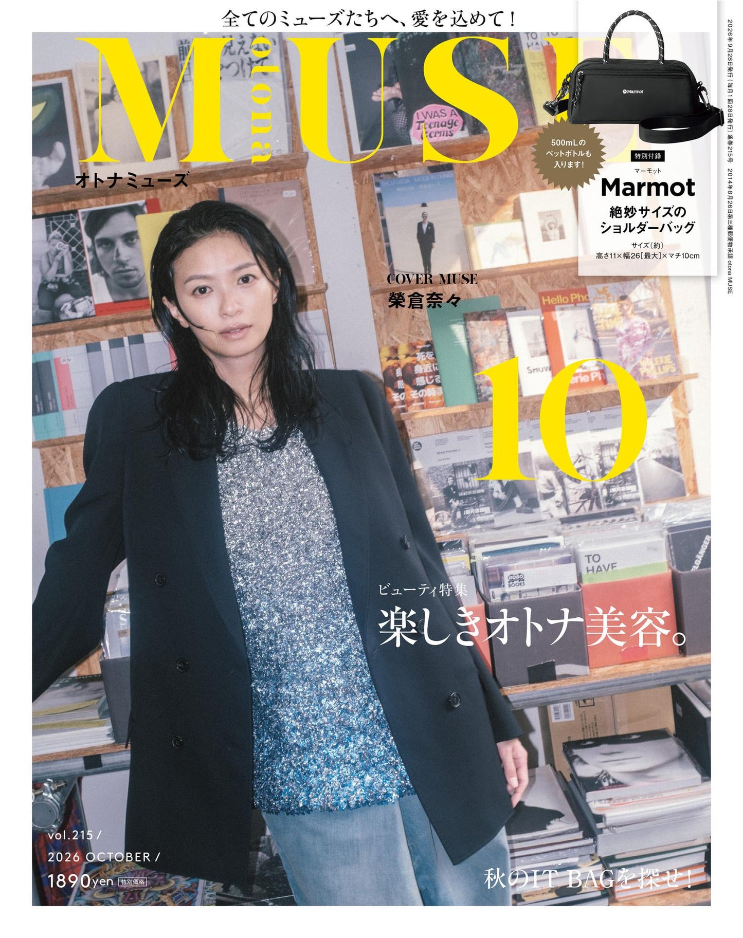 Otona Muse (2026)-10