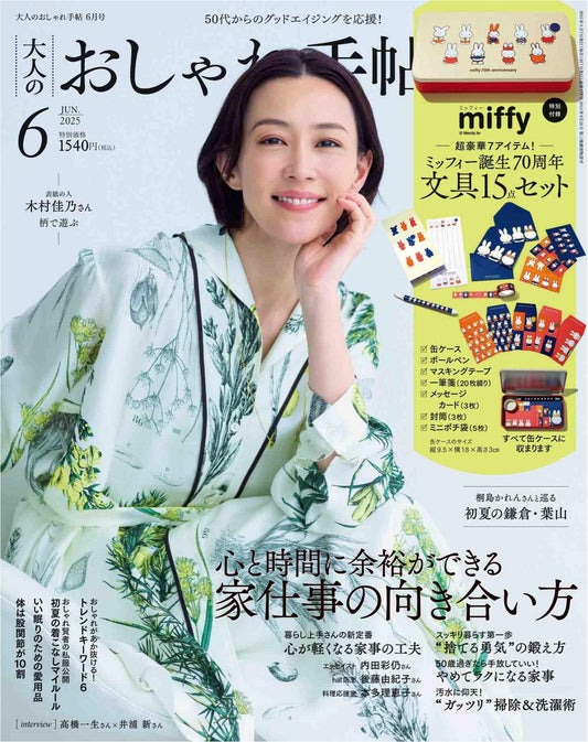 Otona no Oshare Techo (2025)-06