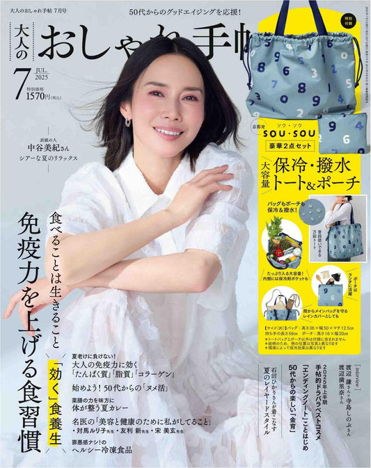 Otona no Oshare Techo (2025)-07