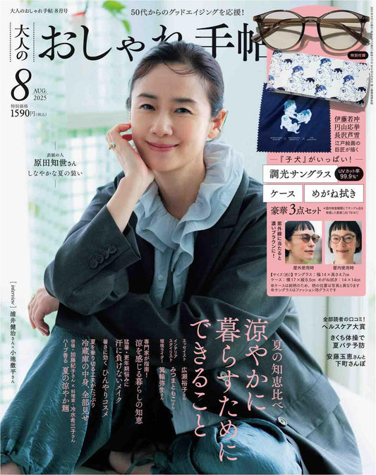 Otona no Oshare Techo (2025)-08