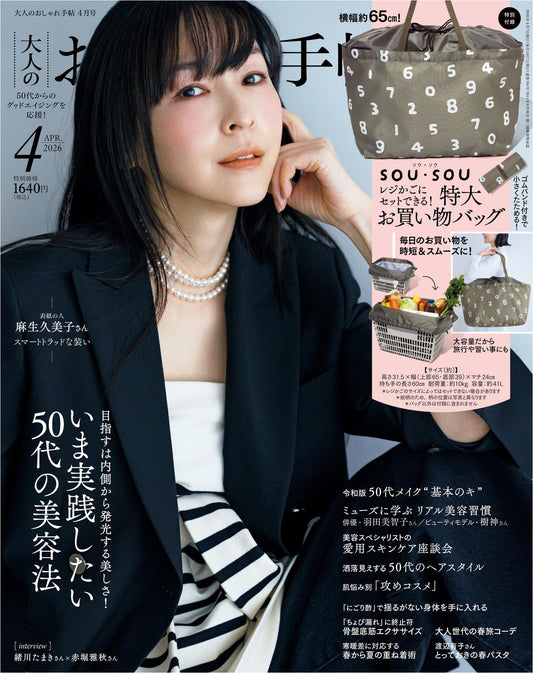 Otona no Oshare Techo (2026)-04