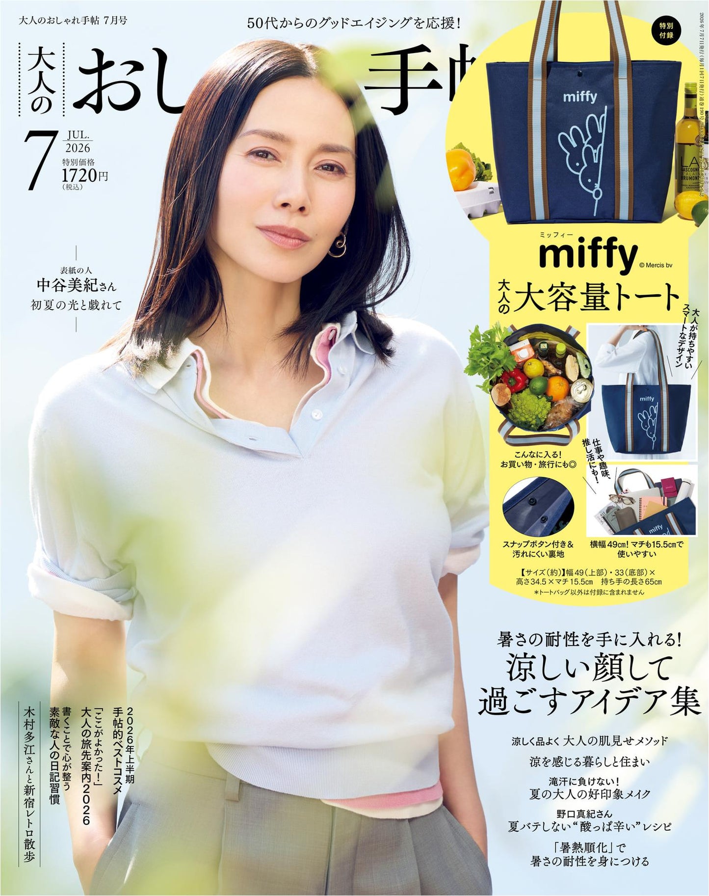 Otona no Oshare Techo (2026)-07