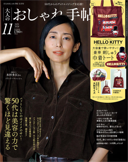 Otona no Oshare Techo (2026)-11