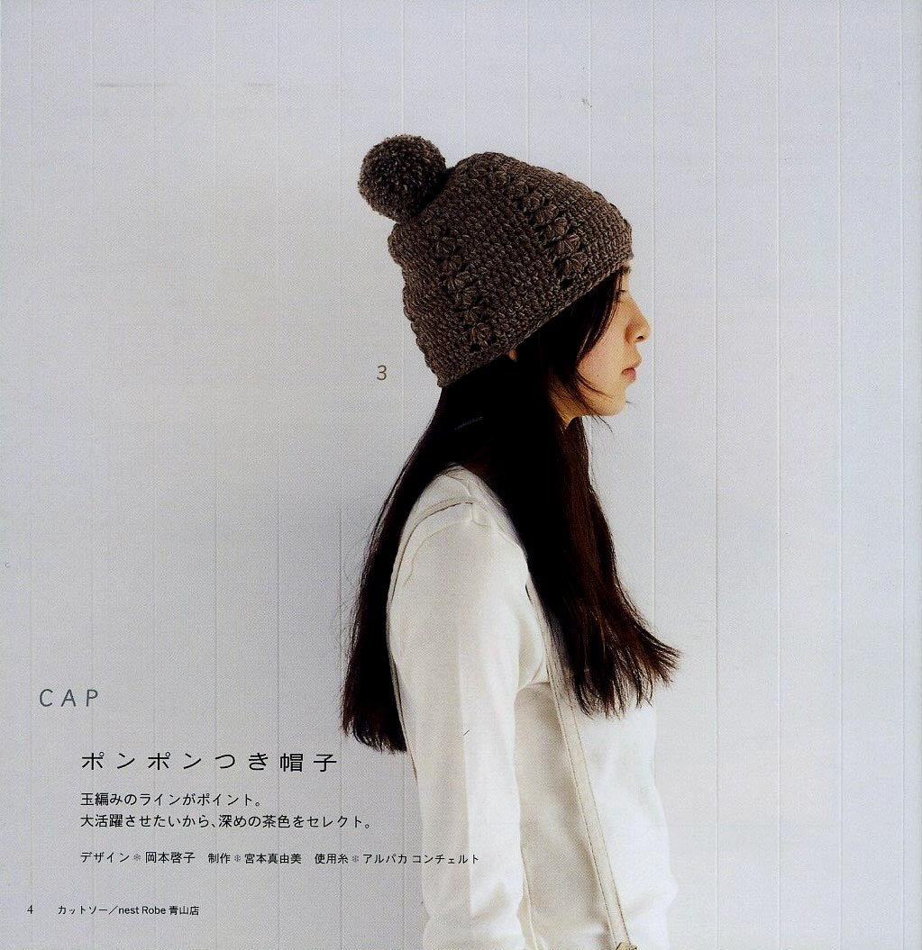 Winter Knit Cataloque (Ondori)