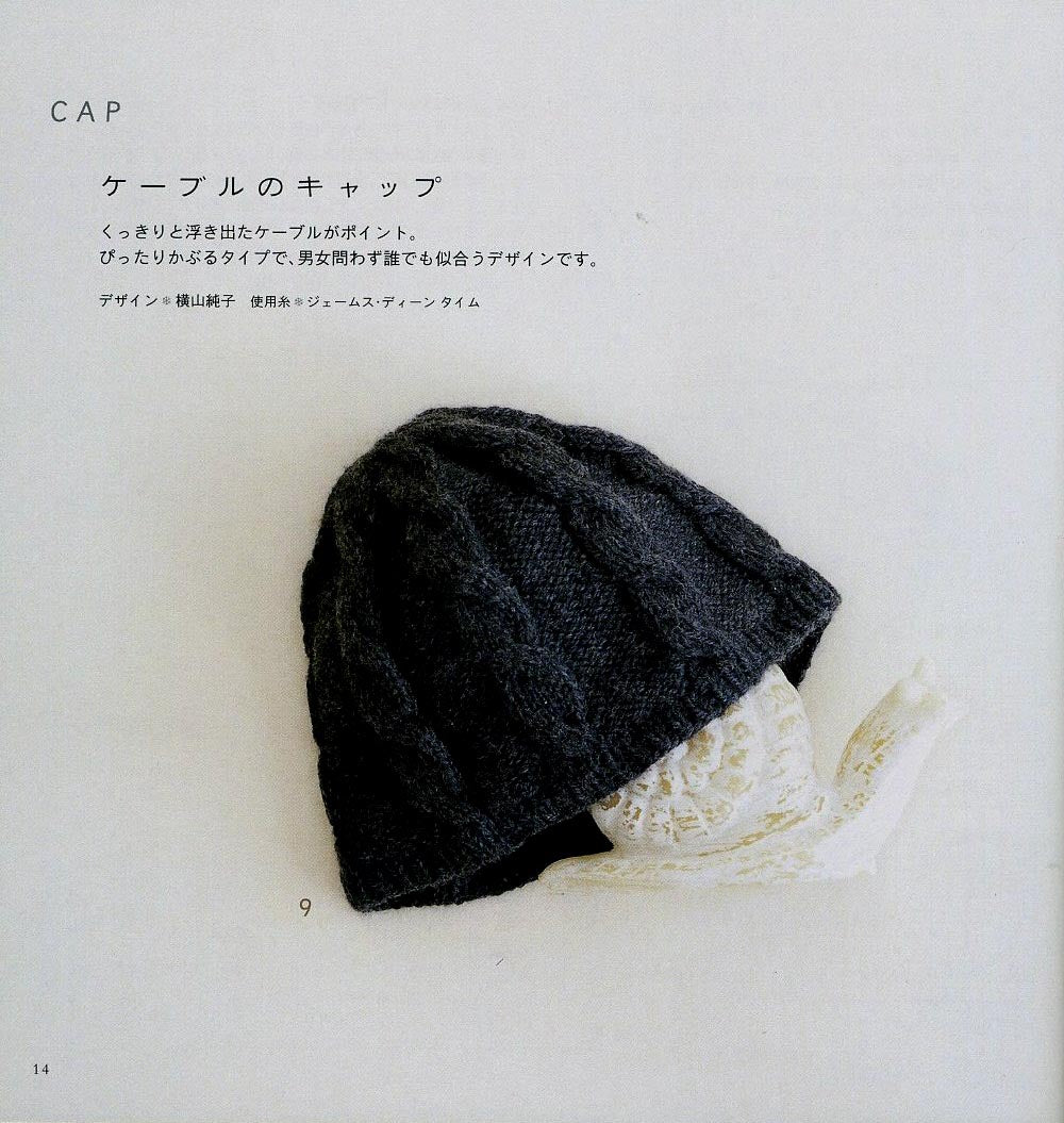 Winter Knit Cataloque (Ondori)