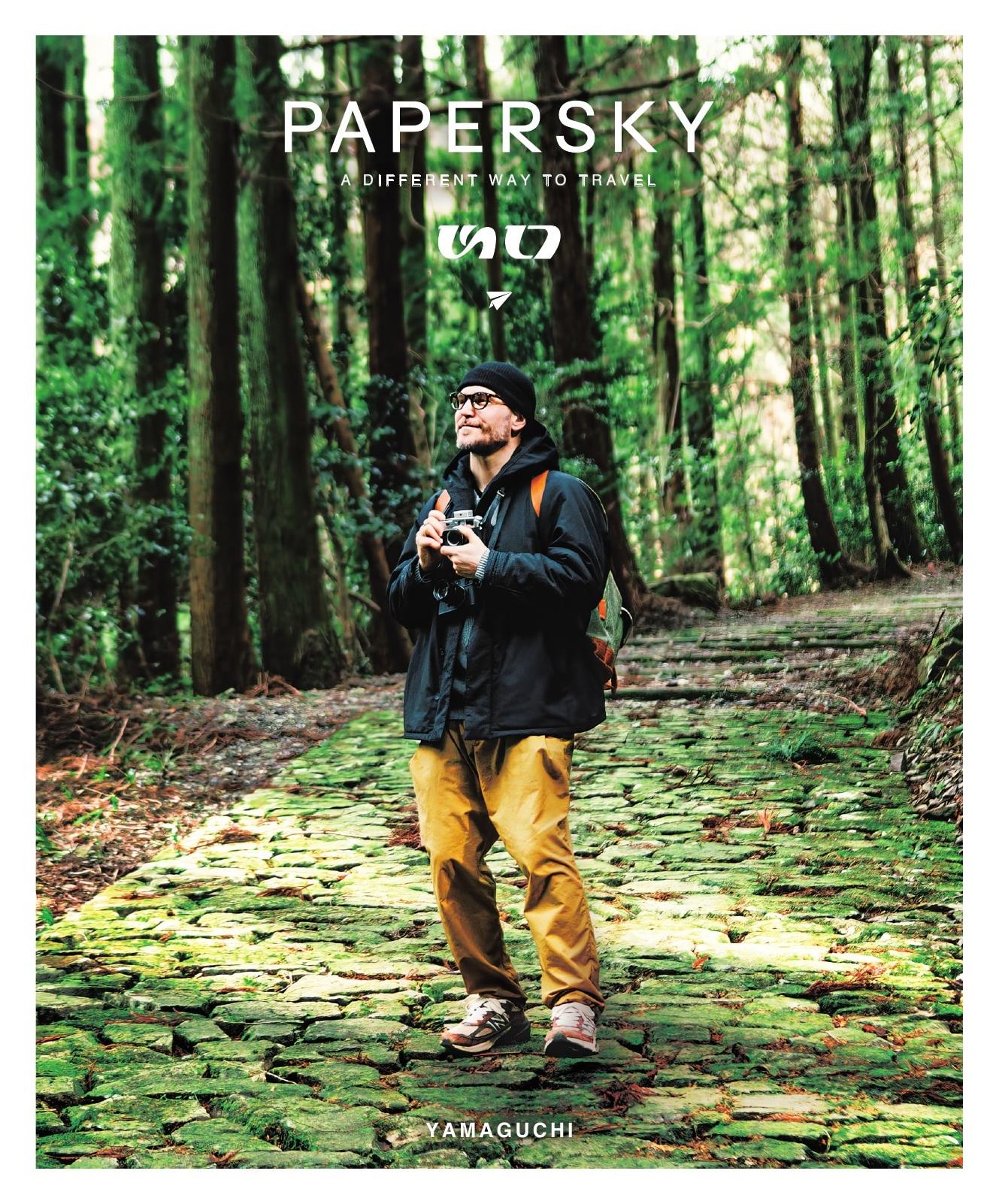 PAPERSKY (No.72) (2025)