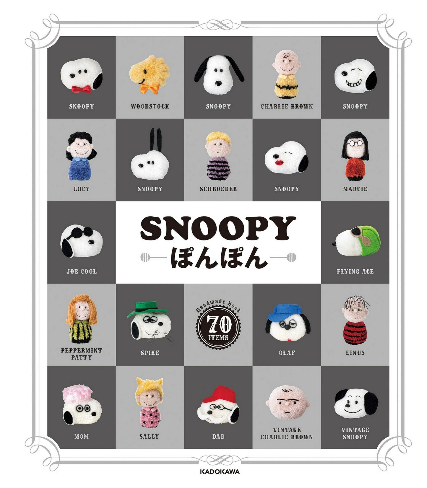 Snoopy PonPon