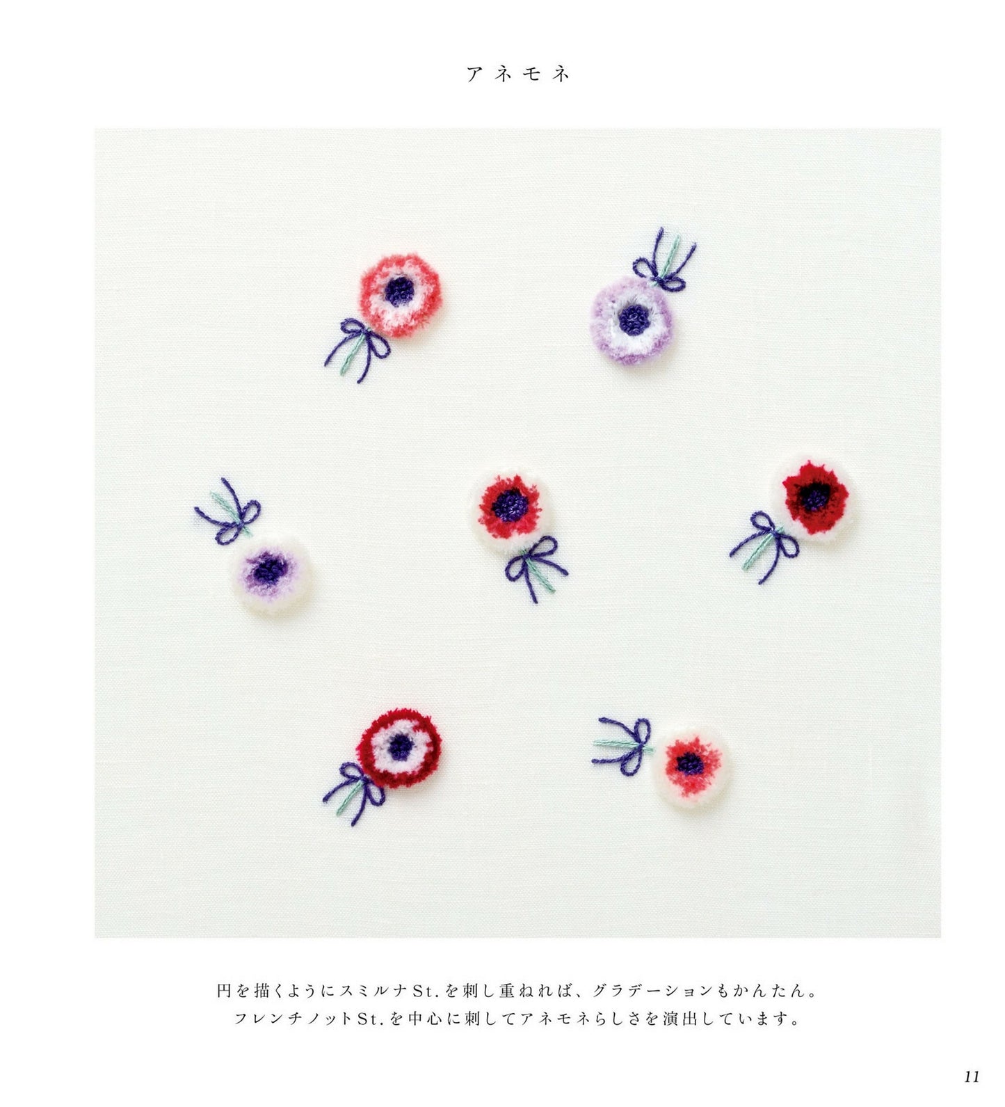 Embroidery Pattern that can be Enjoyed Even With a Small Number of Colors by Suzu