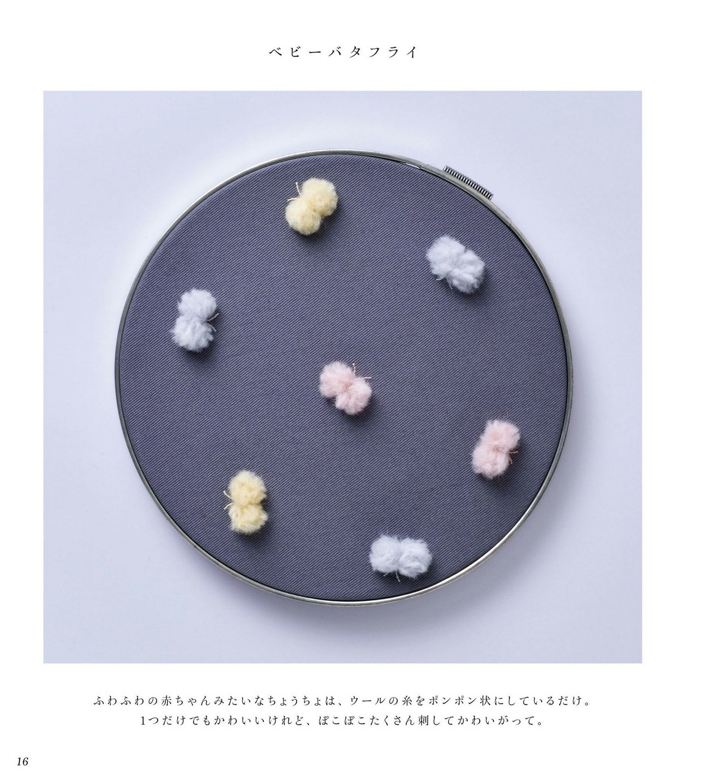 Embroidery Pattern that can be Enjoyed Even With a Small Number of Colors by Suzu