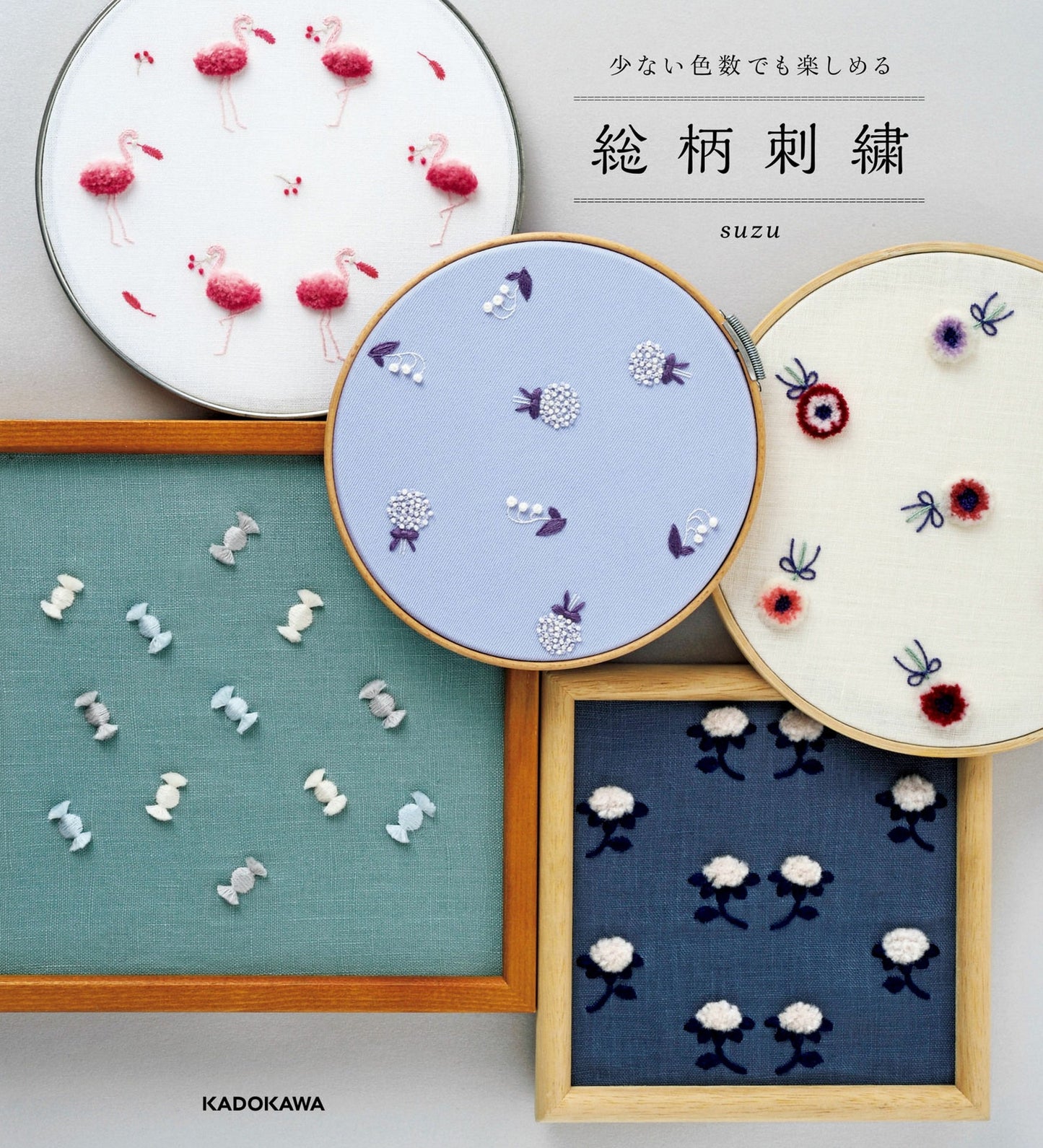 Embroidery Pattern that can be Enjoyed Even With a Small Number of Colors by Suzu