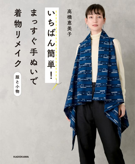 The Easiest Way to remake a Kimono With Straight Hand Sewing Clothes and Accessories (Emiko Takahashi) (2024)