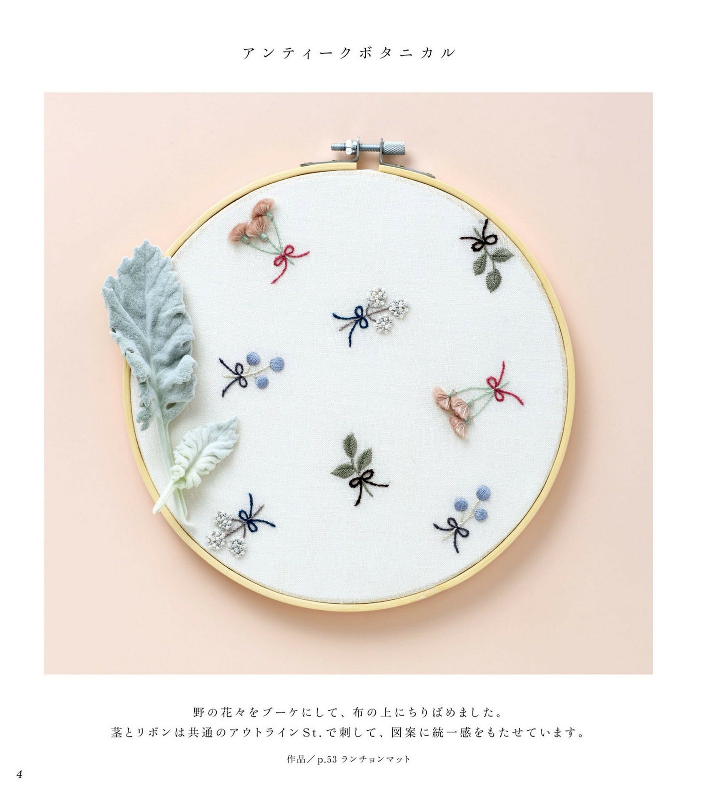 Embroidery Pattern that can be Enjoyed Even With a Small Number of Colors by Suzu