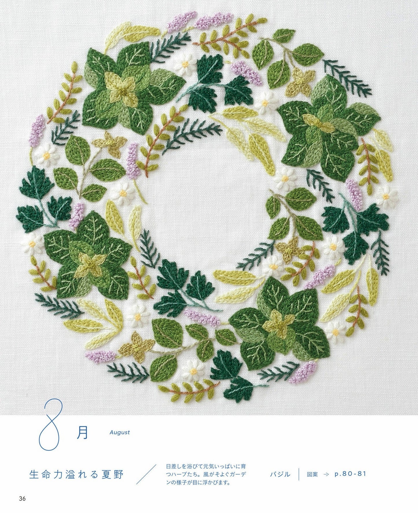 12 Months Spent with Plant Embroidery by Yula