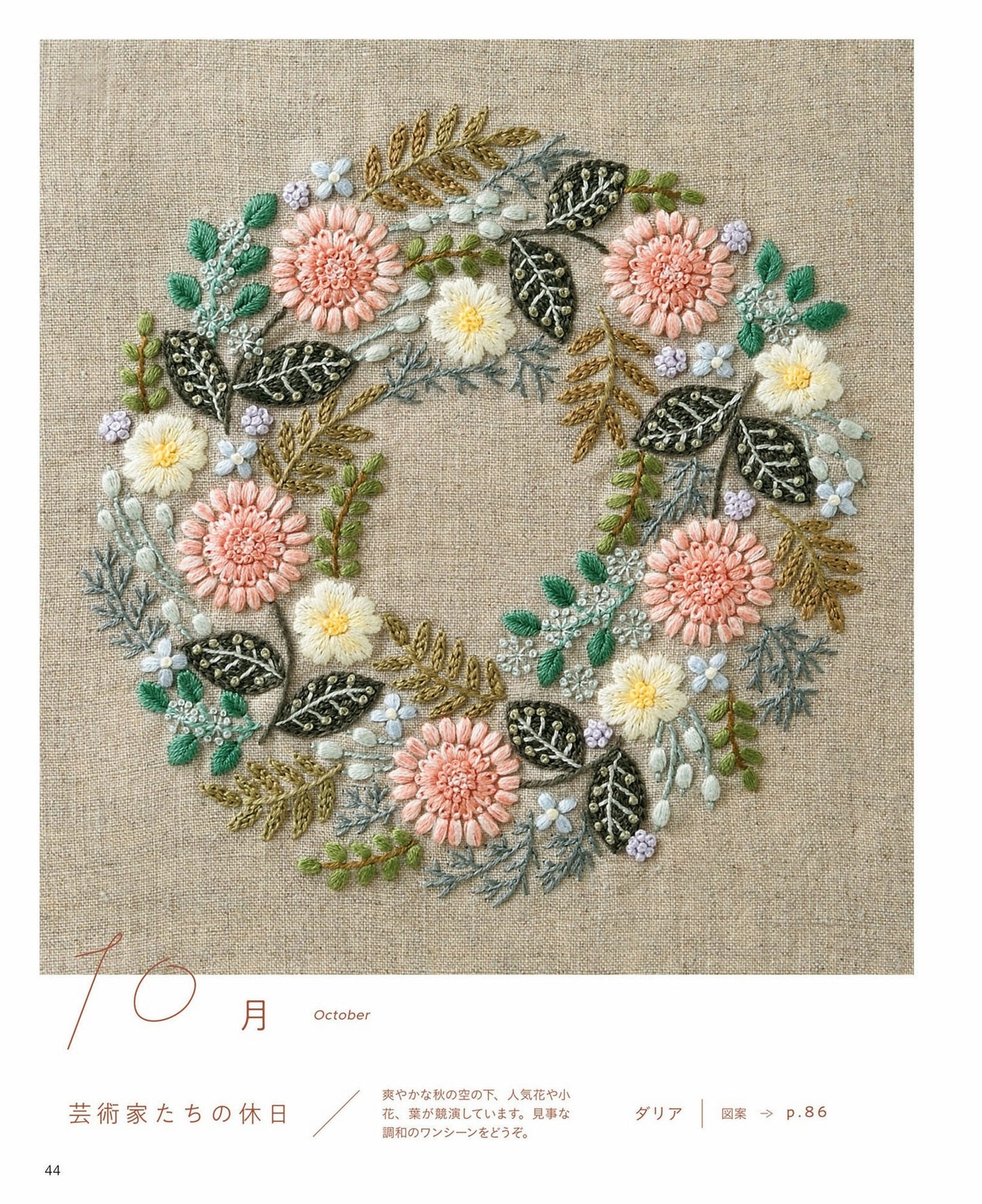 12 Months Spent with Plant Embroidery by Yula