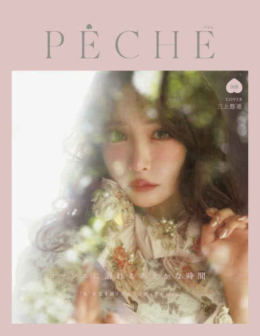 Peche Vol.8 (2024)