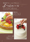 The Easiest Sweets and Cake Decoration (Yuko Kumagai)