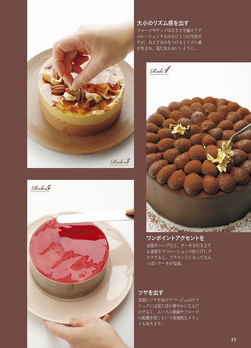 The Easiest Sweets and Cake Decoration (Yuko Kumagai)