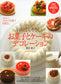 The Easiest Sweets and Cake Decoration (Yuko Kumagai)