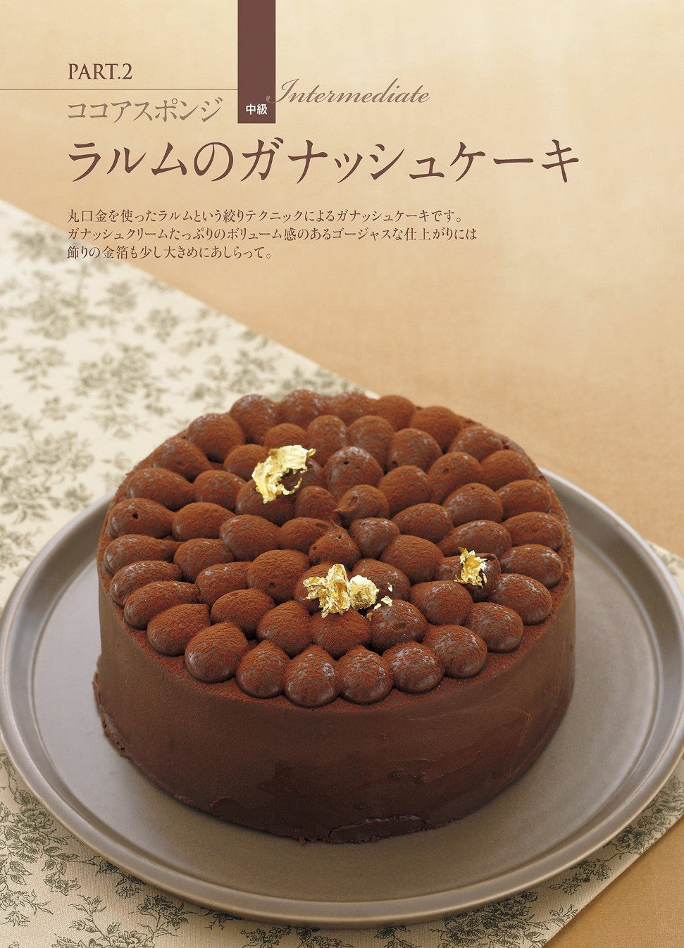 The Easiest Sweets and Cake Decoration (Yuko Kumagai)