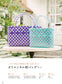 Adult Baskets and Bags Made with PP Bands (Hiromi Matsuda) (2022)