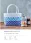 Baskets and Bags Made with PP Bands (Hiromi Matsuda) (2023)