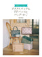 The Basics of Making Bags and Baskets With Craft Bands (Color Variations) (Hiromi Matsuda) (2025)