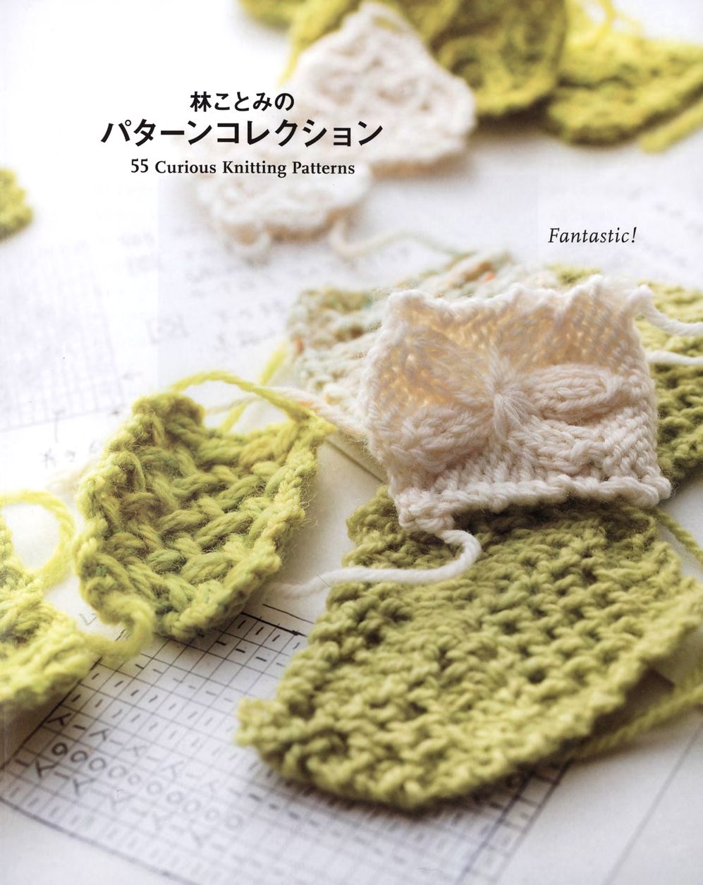 55 Curious Knitting Patterns (Heart Warming Life Series)