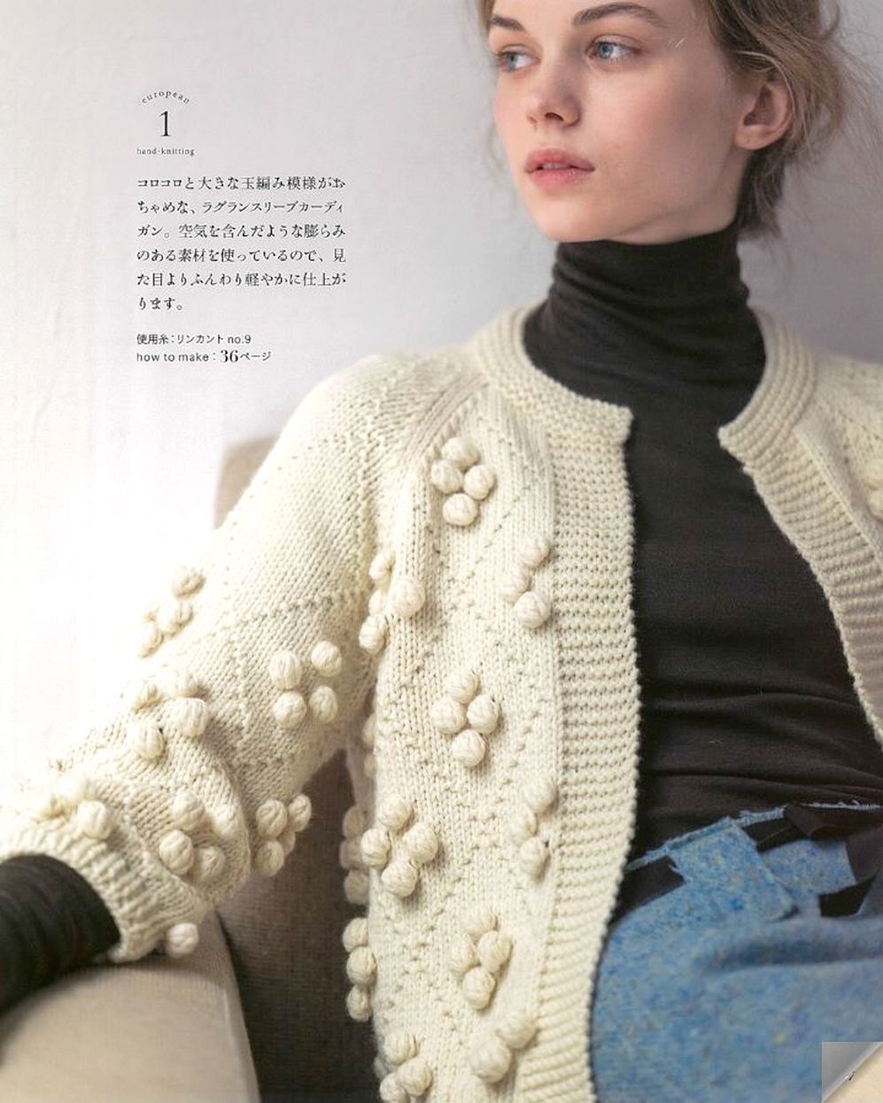 European Handmade Knitting Autumn Winter (2021-2022)