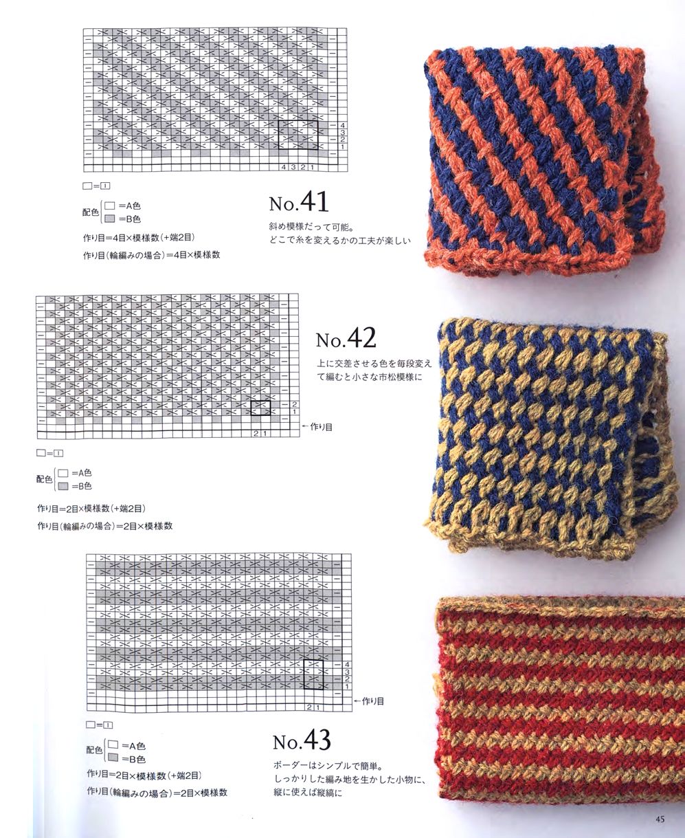 55 Curious Knitting Patterns (Heart Warming Life Series)