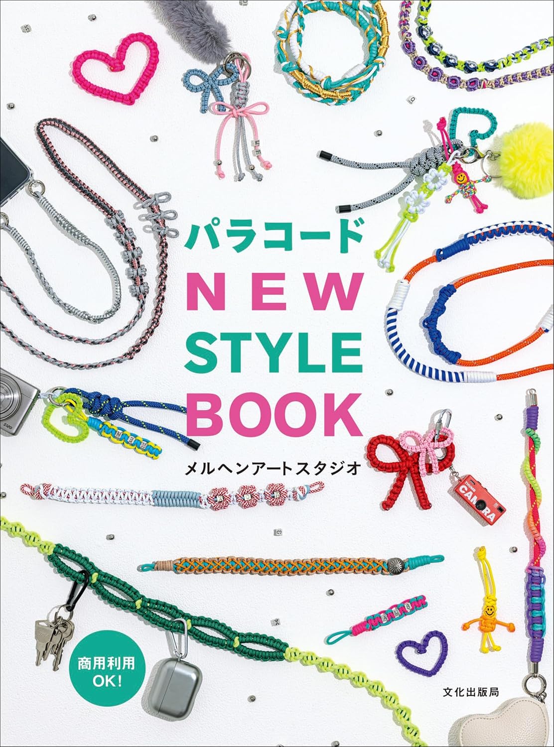 (PREORDER-Delivery in 48hrs) Paracord New Style Book (Marchen Art Studio) (2026)