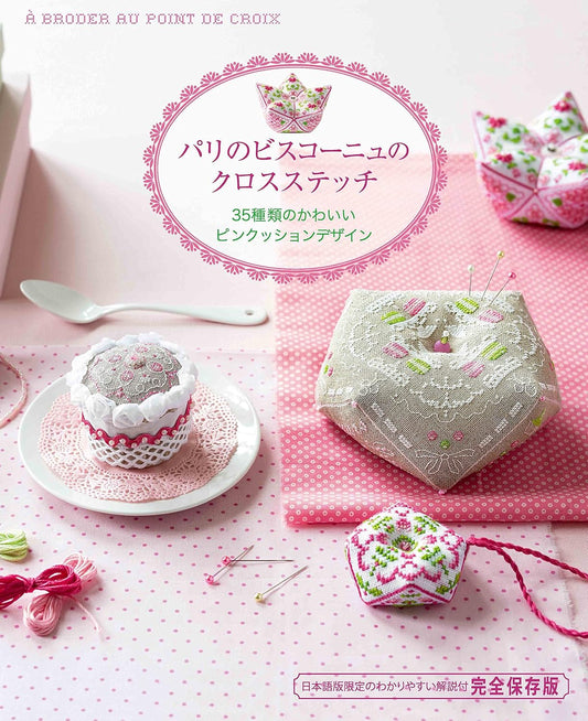 Paris Biscogne Cross-Stitch - 35 Cute Pin Cushion Designs (Aurelle) (2015)