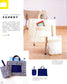 Have Fun With Machine Sewing! Basic Skills for Making Handmade Bags (2014) (CHINESE)