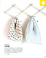 Have Fun With Machine Sewing! Basic Skills for Making Handmade Bags (2014) (CHINESE)