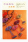 Chinese Knots - Fashion Accessories Chapter (2005) (CHINESE)