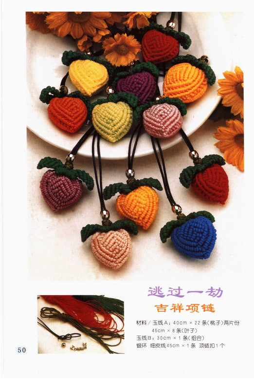 Chinese Knots - Fashion Accessories Chapter (2005) (CHINESE)