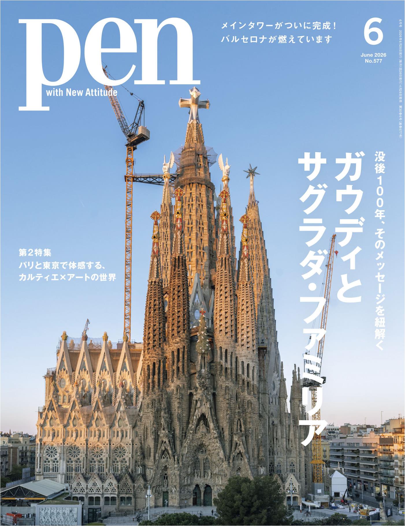 Pen (2026)-06