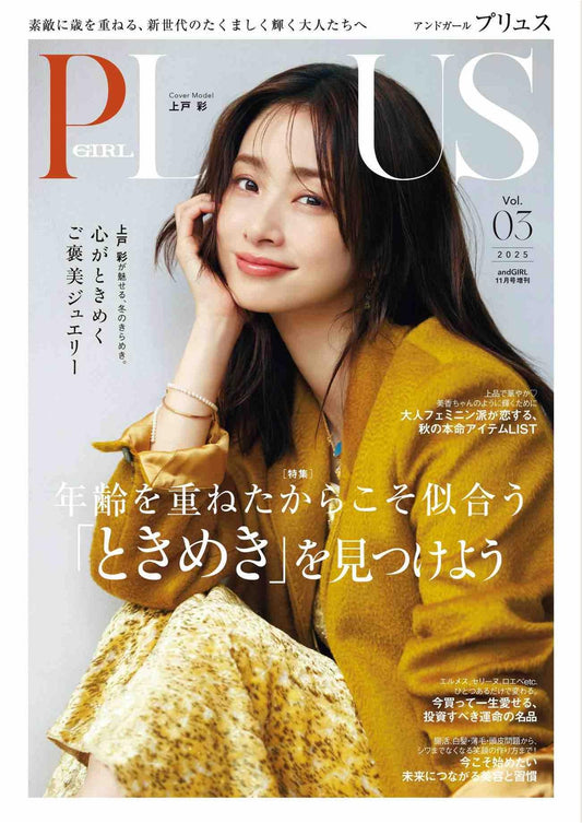 Plus Girl Vol.03 (2025)