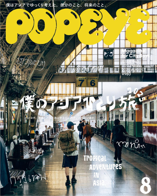 Popeye (2025)-08