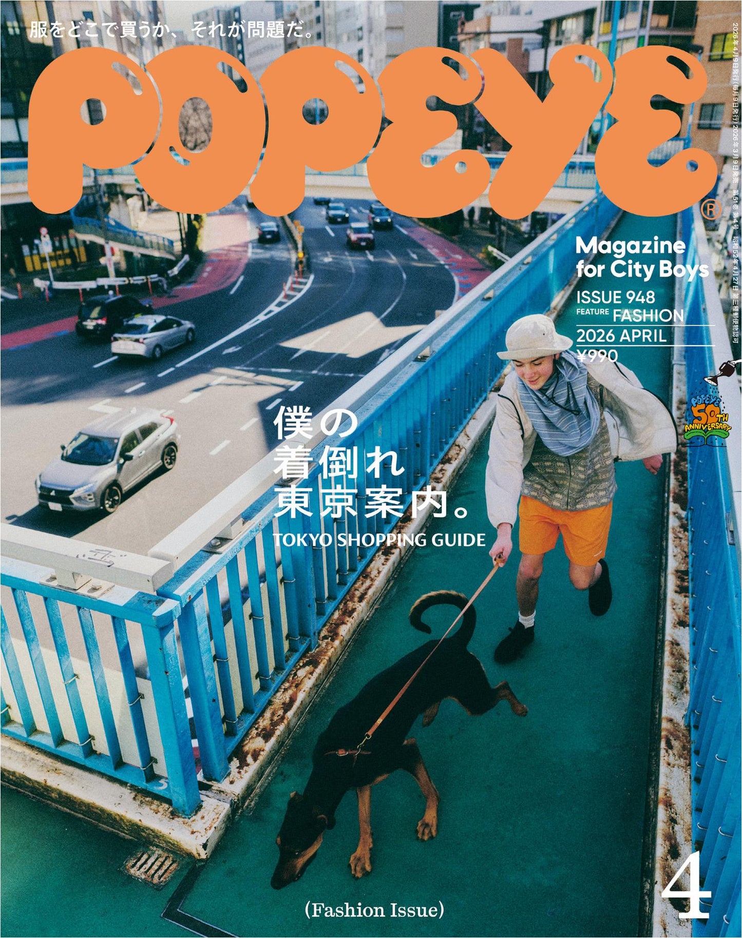 Popeye (2026)-04