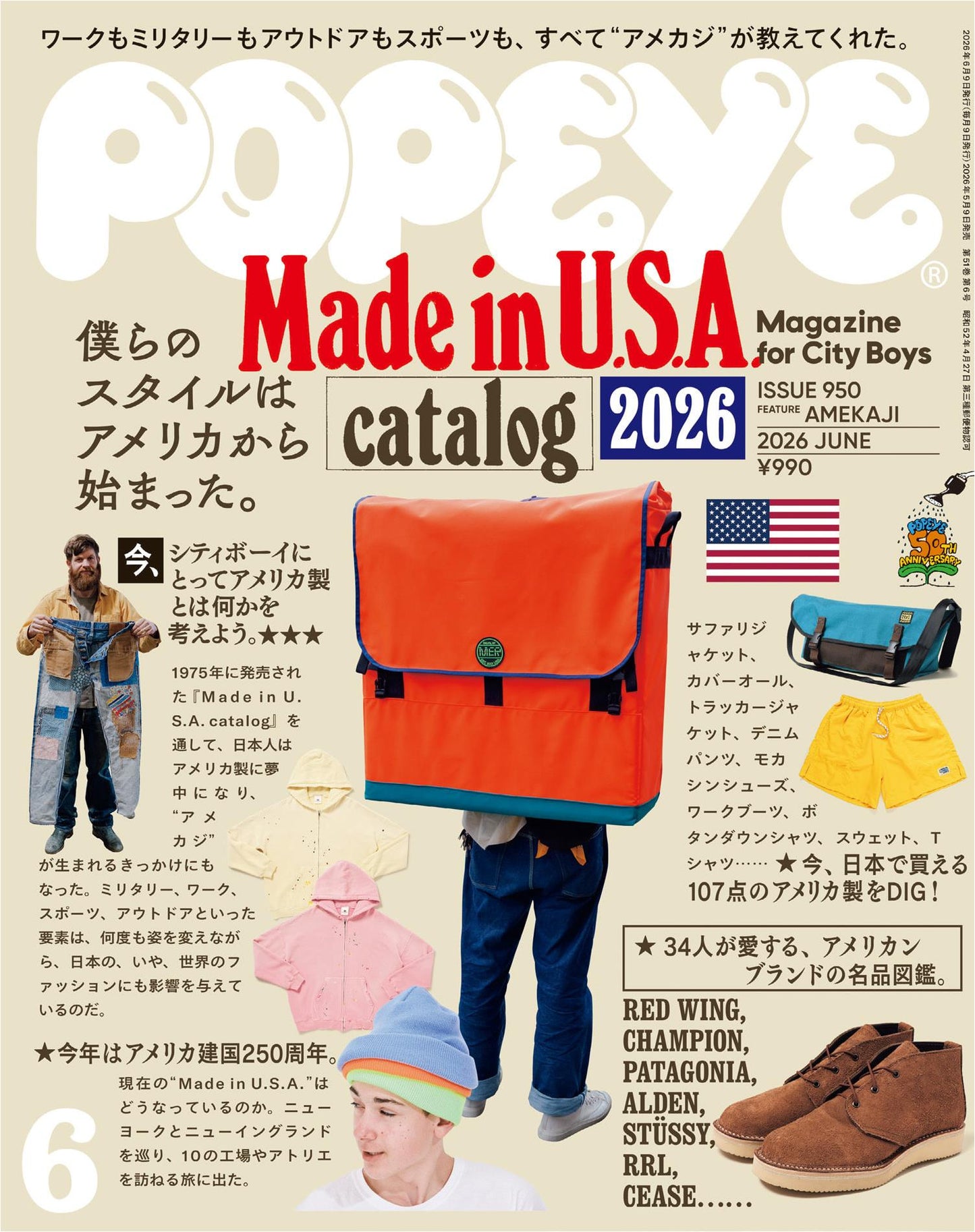 Popeye (2026)-06