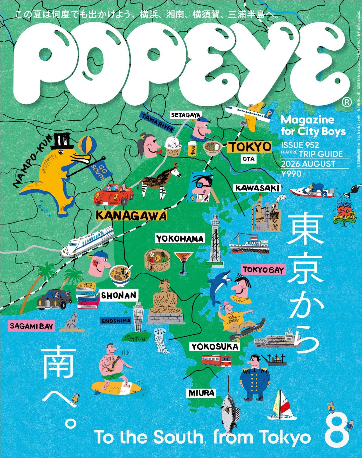 Popeye (2026)-08
