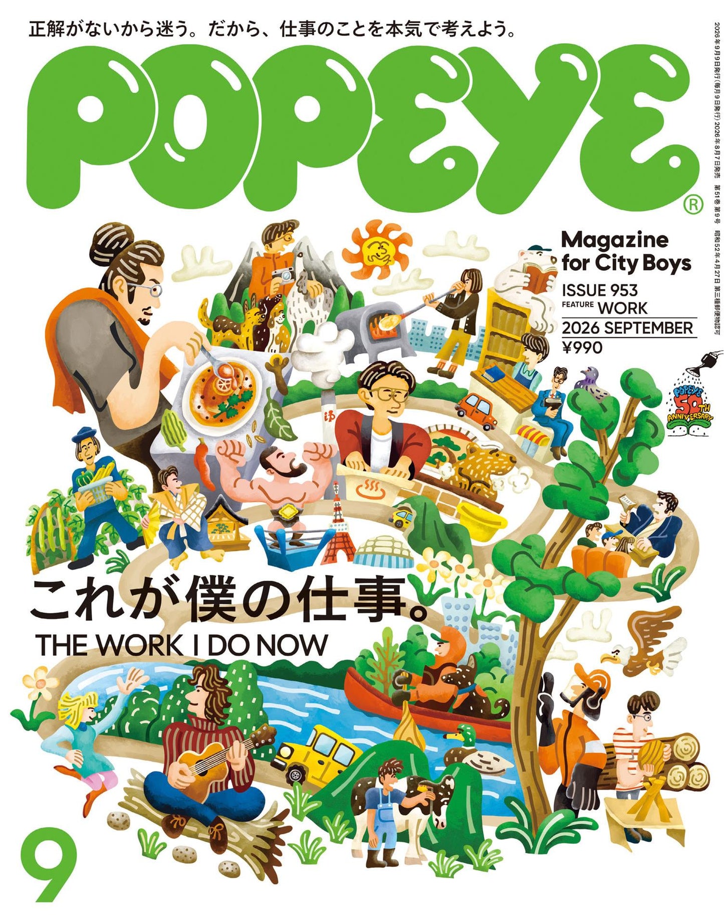 Popeye (2026)-09