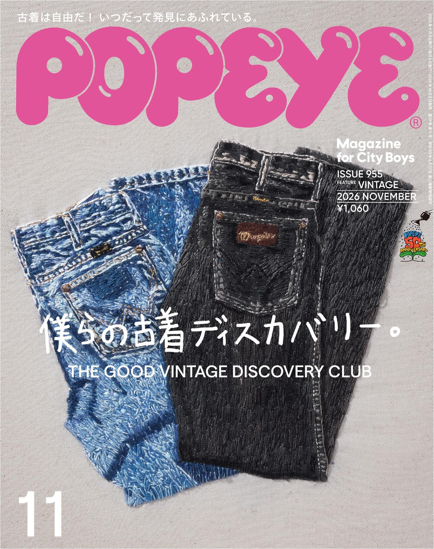 Popeye (2026)-11