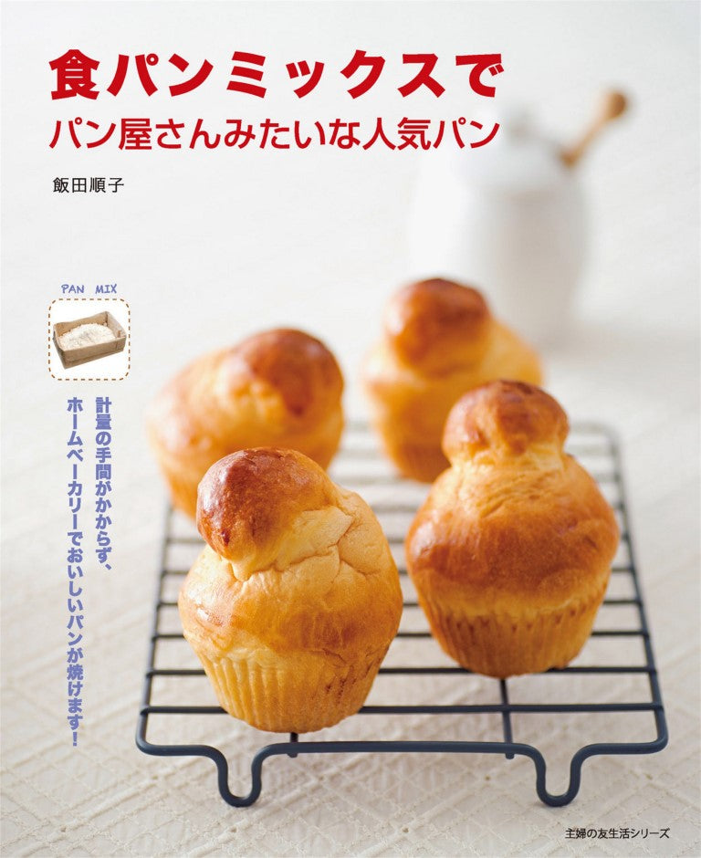 Popular Bread Using Bread Mix (2011)